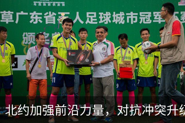 北约加强前沿力量，对抗冲突升级，普京回应中国表示关切
